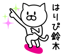 Cat for SUZUKI sticker #9591096