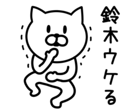 Cat for SUZUKI sticker #9591101