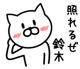 Cat for SUZUKI sticker #9591104