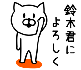 Cat for SUZUKI sticker #9591111