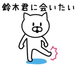 Cat for SUZUKI sticker #9591113