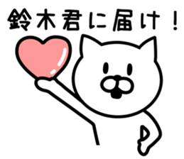 Cat for SUZUKI sticker #9591114