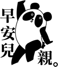 Panda Almighty sticker #9591120