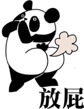 Panda Almighty sticker #9591125