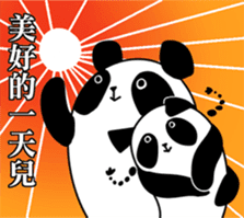 Panda Almighty sticker #9591128