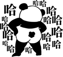 Panda Almighty sticker #9591137