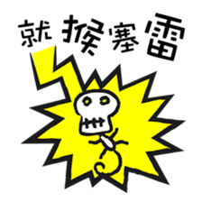 JOE-HOJI sticker #9591241