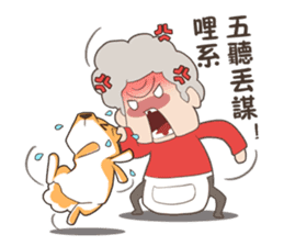 Fat granny & Mischief Shiba(zh-tw) sticker #9591386