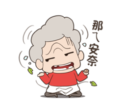 Fat granny & Mischief Shiba(zh-tw) sticker #9591392