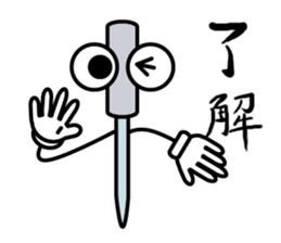 Acupuncture Institute Harry sticker #9591491