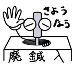 Acupuncture Institute Harry sticker #9591501