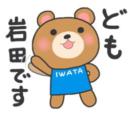 For IWATA'S Sticker. sticker #9592200