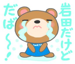 For IWATA'S Sticker. sticker #9592209