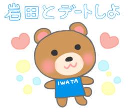 For IWATA'S Sticker. sticker #9592212