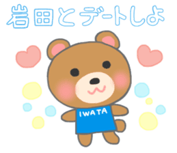 For IWATA'S Sticker. sticker #9592212