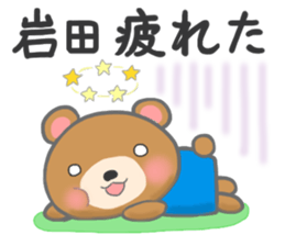 For IWATA'S Sticker. sticker #9592224