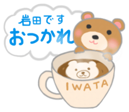For IWATA'S Sticker. sticker #9592225