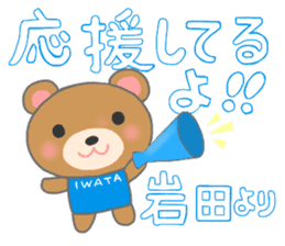 For IWATA'S Sticker. sticker #9592226