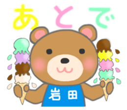 For IWATA'S Sticker. sticker #9592229