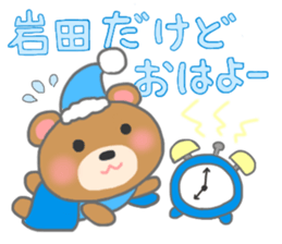 For IWATA'S Sticker. sticker #9592231