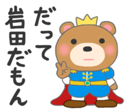 For IWATA'S Sticker. sticker #9592236