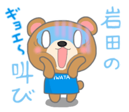 For IWATA'S Sticker. sticker #9592238