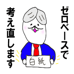 The Japanese politician