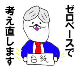 The Japanese politician sticker #9593203