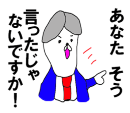 The Japanese politician sticker #9593210