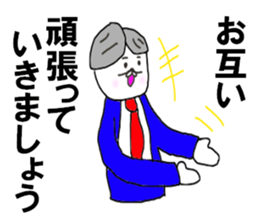 The Japanese politician sticker #9593214