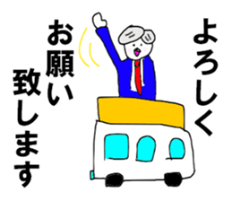 The Japanese politician sticker #9593215