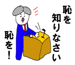 The Japanese politician sticker #9593224