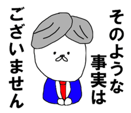 The Japanese politician sticker #9593231