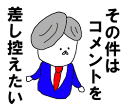 The Japanese politician sticker #9593233
