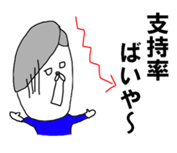 The Japanese politician sticker #9593234