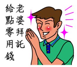 Oh, how sweet couple~~Sweet husband sticker #9594000