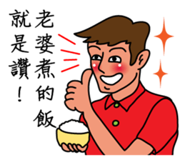 Oh, how sweet couple~~Sweet husband sticker #9594001