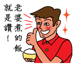 Oh, how sweet couple~~Sweet husband sticker #9594001