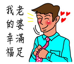 Oh, how sweet couple~~Sweet husband sticker #9594004