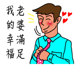 Oh, how sweet couple~~Sweet husband sticker #9594004