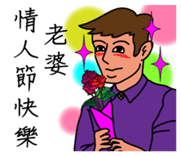 Oh, how sweet couple~~Sweet husband sticker #9594006