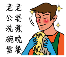 Oh, how sweet couple~~Sweet husband sticker #9594007