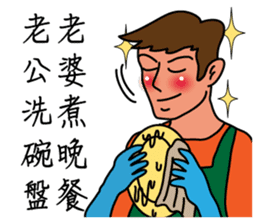 Oh, how sweet couple~~Sweet husband sticker #9594007