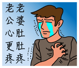 Oh, how sweet couple~~Sweet husband sticker #9594009