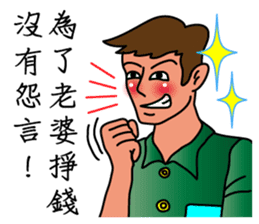 Oh, how sweet couple~~Sweet husband sticker #9594010