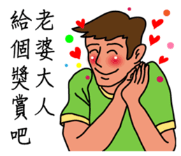 Oh, how sweet couple~~Sweet husband sticker #9594012