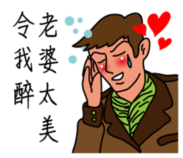 Oh, how sweet couple~~Sweet husband sticker #9594014