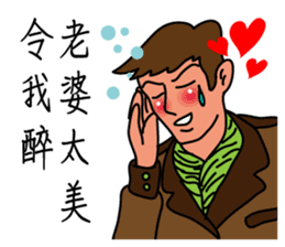 Oh, how sweet couple~~Sweet husband sticker #9594014