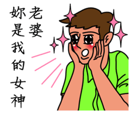 Oh, how sweet couple~~Sweet husband sticker #9594016