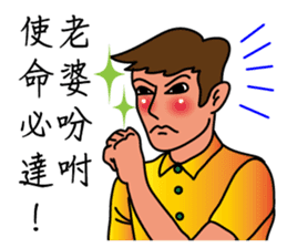 Oh, how sweet couple~~Sweet husband sticker #9594020